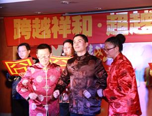 跨越祥和，超越自我—2013春節(jié)聯(lián)歡--技術保障處