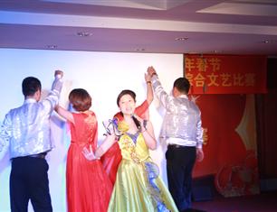 跨越祥和，超越自我—2013春節(jié)聯(lián)歡--分公司領導聯(lián)隊