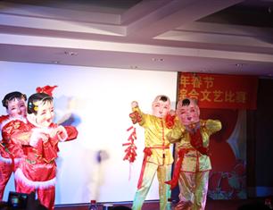 跨越祥和，超越自我—2013春節(jié)聯(lián)歡--分公司領(lǐng)導(dǎo)聯(lián)隊